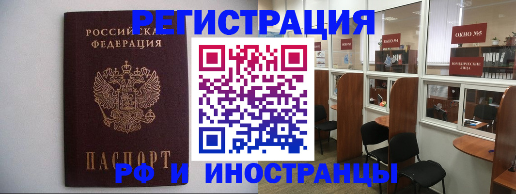 прописка от собственника в Пласте