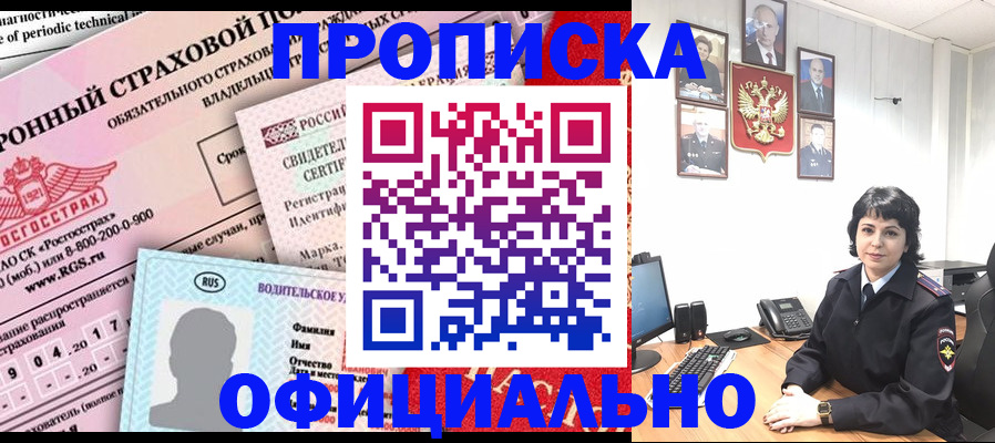 пропишу в квартире в Пласте