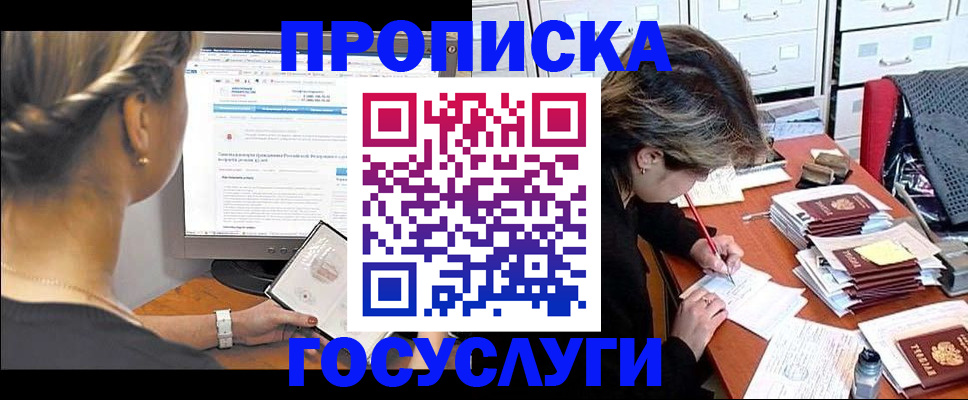 регистрация в Пласте