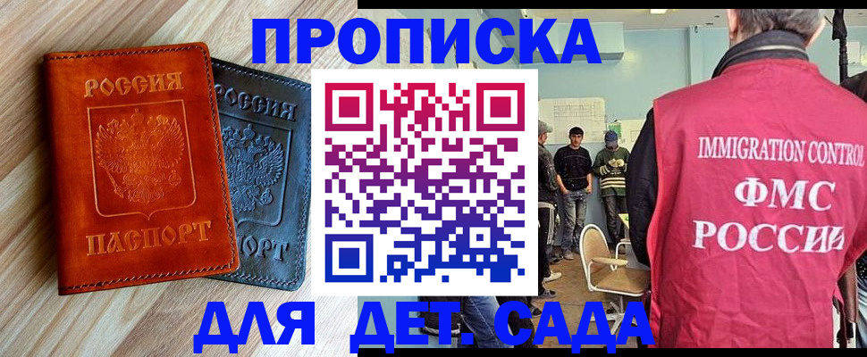 прописка в квартире в Пласте